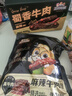 三只松鼠蜀香牛肉麻辣味400g礼盒装四川零食混发夜宵解馋牛肉干肉脯 实拍图