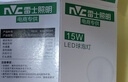雷士（NVC）LED灯泡球泡e27螺口大功率光源节能15瓦3只装暖黄3000K 二级能效 实拍图