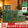 崂茗青岛崂山绿茶2025新茶浓香型400g礼盒豆香绿茶叶山东特产节日送礼 实拍图