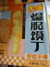米多奇爆脆馍丁760g馍片 休闲零食充饥早餐代餐多口味饼干膜片 实拍图