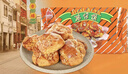 莲香楼鸡仔饼400g 饼干糕点休闲零食早餐广东广州手信特产送礼 实拍图