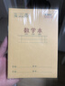 晨光（M&G）文具数学本36K18行2列一年级作业本小学生算数练习本抄书运算算术笔记本本子10本K36124E 实拍图