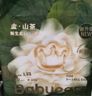 babycare金山茶花拉拉裤XXL30片(>15kg)婴儿尿不湿超薄透气新生柔花苞裤 实拍图