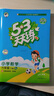 【现货】官方自营 2026春季53天天练小学数学六年级下册RJ人教版五三天天练53天天练5.3天天练5·3天天练学 实拍图