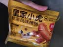 皇家小虎【59元任选5件】烤肠蛋挞手抓饼小笼包烧麦煎饺馅饼锅盔早餐面点9 皮薄馅多 | 猪肉玉米蒸煎饺500g 实拍图