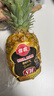 佳农 黑钻菠萝1粒装 菲律宾凤梨 净重2斤起 生鲜水果 源头直发 包邮 实拍图