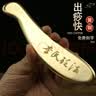铜之心李氏砭法问痧堂李道政纯黄铜刮痧板虎符砭铜刮痧板家用全身通用家 实拍图