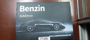 宾士（Benzin）燃油宝 大众奥迪专用G17汽油添加剂 德国进口pea原液除积碳降油耗 实拍图