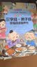 会说话的三字经·弟子规点读发声书3-9岁儿童手指点读书3-6岁幼儿园启蒙早教书 点读书 发声书 有声书 早教发声书 早教发声书 点读书 实拍图