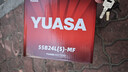 汤浅Yuasa汽车电瓶蓄电池免维护原厂适配55B24L(S)-MF-SY-KR 以旧换新 实拍图