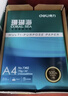 得力（deli）珊瑚海A4打印纸 70g500张*5包一箱 双面打印复印纸 整箱2500张7361【纸类金榜榜首】 实拍图