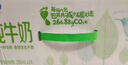 蒙牛纯牛奶利乐钻200ml*24盒年货礼盒 电商定制  实拍图