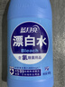 蓝月亮漂白水含氯除菌液600g 除菌率99.9% 白衣去渍漂白 家居清洁除菌 实拍图