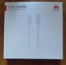 华为（HUAWEI）6A数据线充电线 USBType-C转USBType-C/线长1.8m/高品质线芯原装 白色CC800 实拍图