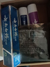云南白药京东试用牙膏旅行便携3件套黄金搭配益优薄荷牙膏45g+牙刷+旅行袋 实拍图