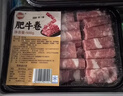 潮兴记肥牛卷500g 牛肉卷生鲜涮肉火锅食材肥牛片烧烤肉麻辣烫寿喜锅 实拍图