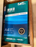 得力（deli）珊瑚海A4打印纸 70g500张单包复印纸 双面草稿纸 打印作业 书写绘画7362【销冠系列】 实拍图