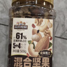 三只松鼠罐装每日坚果500g 干果核桃腰果葡萄干休闲零食 团购送礼 实拍图