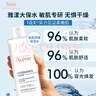 雅漾（Avene）恒润柔肤保湿水400ML 敏肌补水舒缓大保水爽肤水干皮湿敷水男女 实拍图