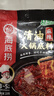 海底捞火锅底料 清油麻辣火锅底料 220g*3袋  3~5人份清油麻辣火锅调料 实拍图