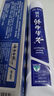 云南白药经典系列牙膏 改善牙龈问题清新口气留兰香型牙膏25g mini装 实拍图