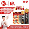 南孚5号+7号电池16粒 碱性电池 聚能环5代适用遥控器/体脂秤/血压计/计算器/无线鼠标/耳温枪/血糖仪等 实拍图