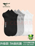 七匹狼袜子男士纯棉短袜春夏季薄款抗菌男生潮船袜吸汗防臭100%全棉短筒 【升级款7A级抗菌-混色】 6双 均码 (39-44码) 实拍图
