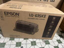 爱普生（EPSON）爱普生LQ-630K 610KII 615KII 630KII 635KII 730KII 735KII针式打印机送货单出库单磅单票据税控 爱普生LQ-735KII1-6联高速旗舰 实拍图