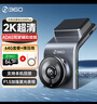 360行车记录仪G300plus版2K超高清 星光夜视150°大广角车载停车监控 实拍图