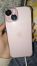Apple/苹果 iPhone 15 (A3092) 256GB 粉色 支持移动联通电信5G 双卡双待 实拍图