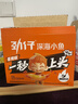 劲仔深海小鱼休闲零食鱼仔海味小吃小鱼干 香辣+麻辣 400g 实拍图