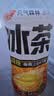 元气森林冰茶减糖冰爆柠檬白桃茉莉绿茶大瓶900ml茶饮料 冰爆柠檬900ml*1瓶 实拍图