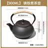 原始人围炉煮茶家用室内全套烧烤炉烤火盆炭火炉碳炉炭炉一套室外 900ML铸铁茶壶（明火/电陶炉通用） 实拍图