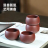 京东京造宜兴紫砂品茗杯【原矿紫泥】煮泡茶具茶杯60ml 4只装 实拍图