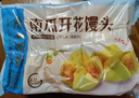广州酒家南瓜开花馒头270g*3袋 18个 儿童早餐 包子馒头速食开学季 实拍图
