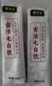 张宝山 古法七白饮300g*2盒 脾胃早餐杏仁粉山药百合燕麦代餐粉河南特产 实拍图