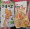春江去骨鸭掌 柠檬味 66g 去骨鸭爪办公室解馋零食独立小包装 实拍图
