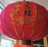 2026年新款植绒大红灯笼元宵新年春节挂饰阳台庭院装饰绒布灯笼 80#【全家福款】2个 带灯【升级款】 实拍图