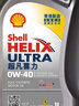 壳牌（Shell）全合成机油超凡喜力0W-40 API SP A3/B4级 1L灰壳保养香港进口 实拍图