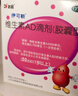 伊可新维生素AD滴剂（胶囊型）50粒1岁以上幼儿 儿童维生素ad滴剂 ad伊可新ad 维生素a助长高1-3岁 3-6岁 6-12岁 实拍图