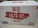 德亚（Weidendorf）德国进口原生高钙全脂纯牛奶1L*12盒整箱装 学生营养早餐 实拍图