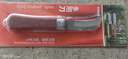 漫德莱 嫁接刀多功能嫁接器 折叠园林果树木嫁接刀园林园艺工具接枝刀 实拍图