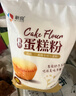 新良魔堡蛋糕粉5斤装 低筋面粉 烘焙原料 饼干糕点用小麦粉 实拍图
