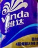 维达（Vinda）【孙颖莎推荐】有芯卷纸 蓝色经典4层140克*27卷 卫生纸纸巾 整箱 实拍图