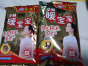 暖宝宝小林制药暖贴即贴10片驱防寒保暖暖身贴暖腰腹背姨妈神器自发热贴 实拍图