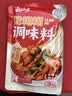云山半宁夏辣糊糊调味料火锅麻辣烫底料220g干辣椒面烧烤蘸料清真 实拍图
