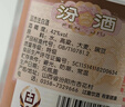 汾酒 红盖玻汾 清香型白酒 42度 475mL*12瓶 整箱装 实拍图