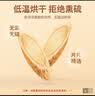 苏紫堂黄芪100g/罐 内蒙古赤峰 中药饮片 无熏硫正宗黄芪片泡茶煲汤生黄芪中药材 主根切片 大北芪片【京东大药房】 实拍图
