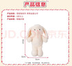 名创优品（MINISO）塔妮兔乖乖坐姿公仔兔子毛绒玩具儿童玩偶抱枕娃娃送礼生日礼物 实拍图