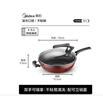 美的（Midea） 不粘锅炒锅平底煎炒锅32cm可立盖仿生荷叶不粘燃磁通用 实拍图